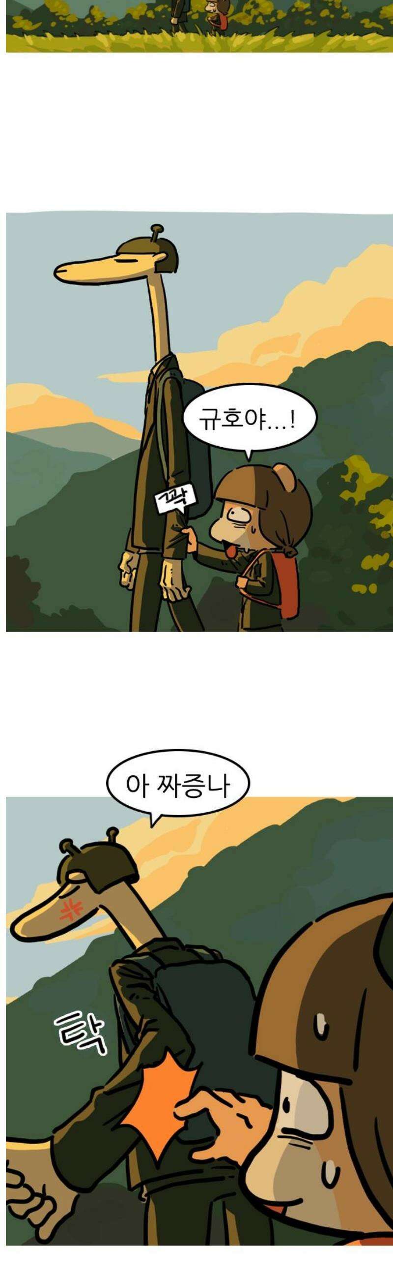 봉구리 로큰롤 3화 친한 친구(2) 3