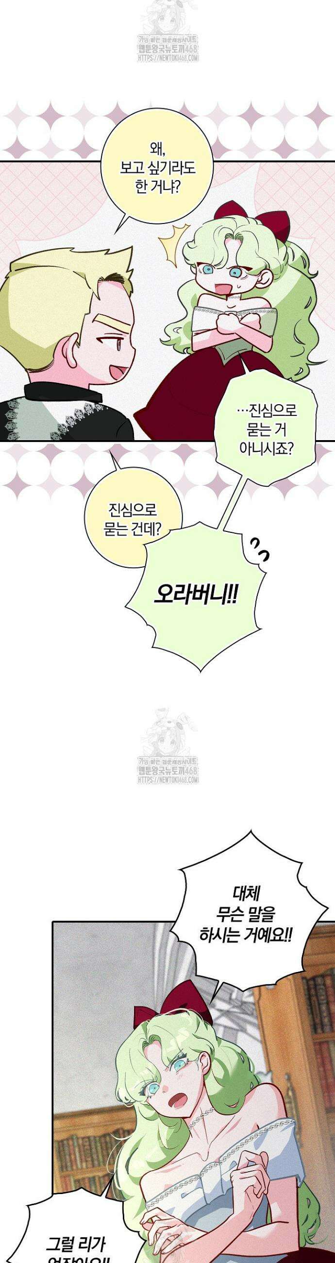 세이안 9화 2