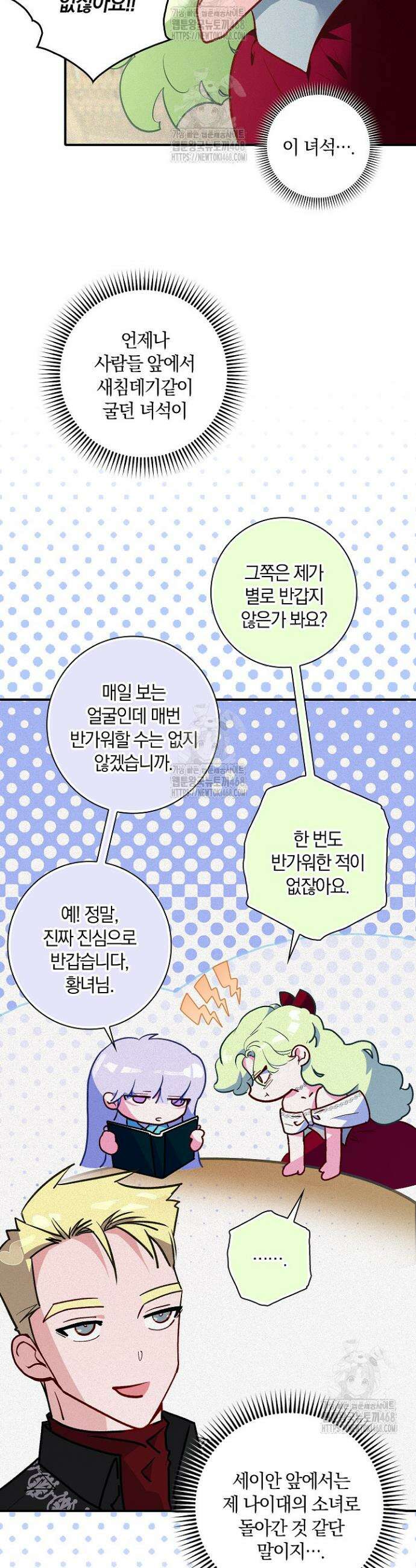 세이안 9화 3