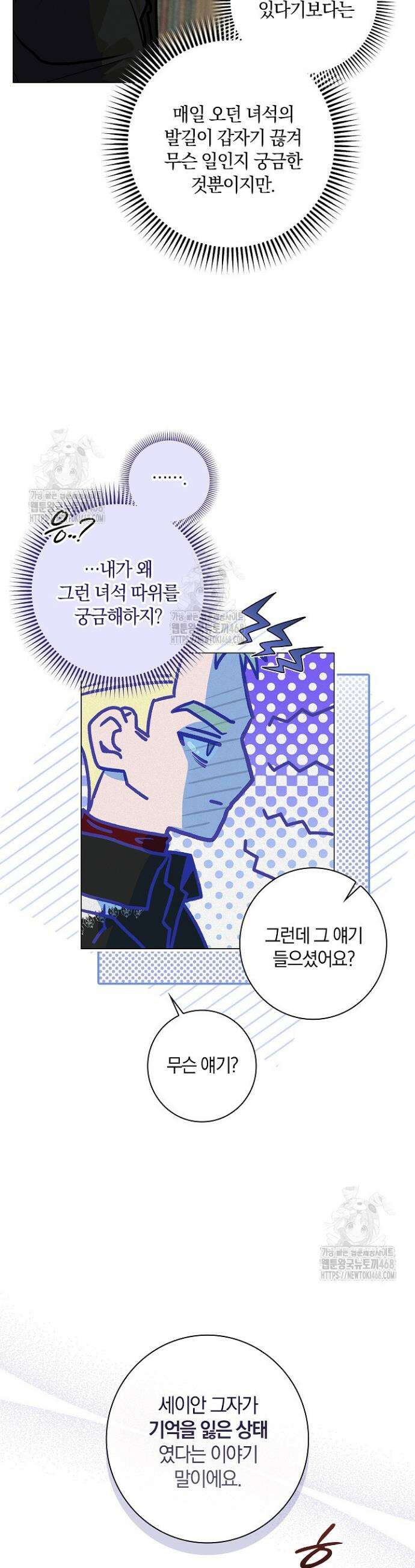 세이안 9화 5