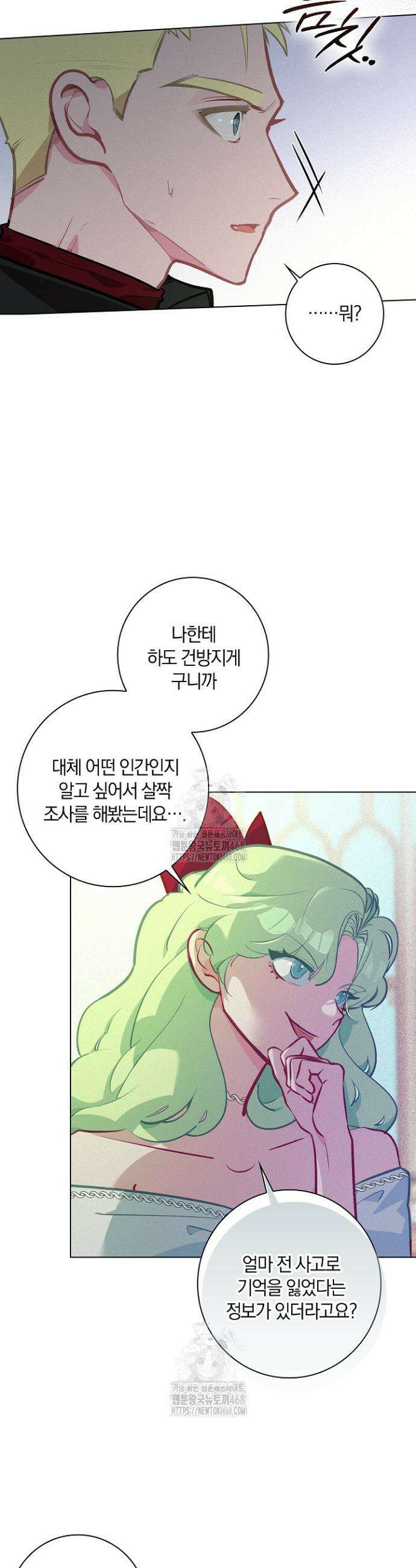 세이안 9화 6