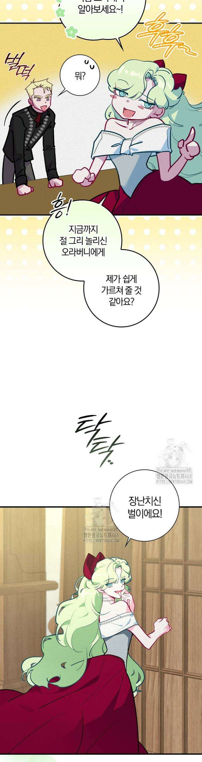 세이안 9화 9