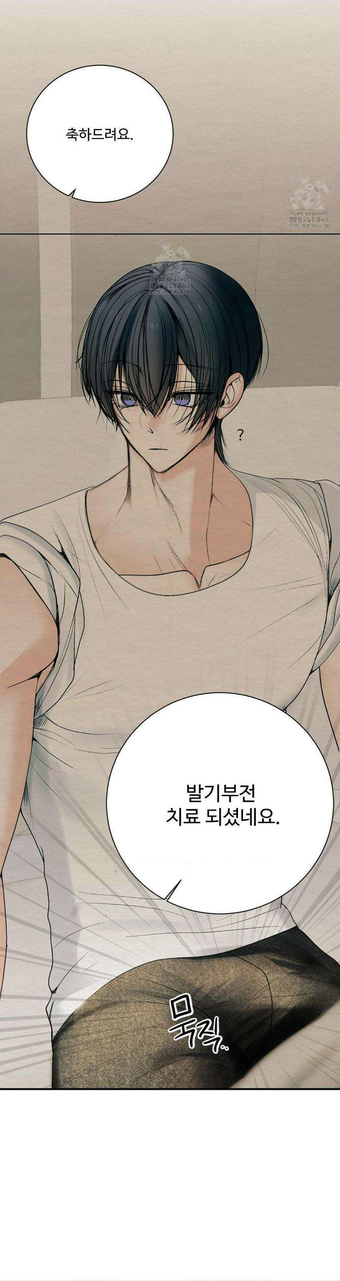 원에서 탈출하는 방법 원에서 탈출 하는 방법 13화 3