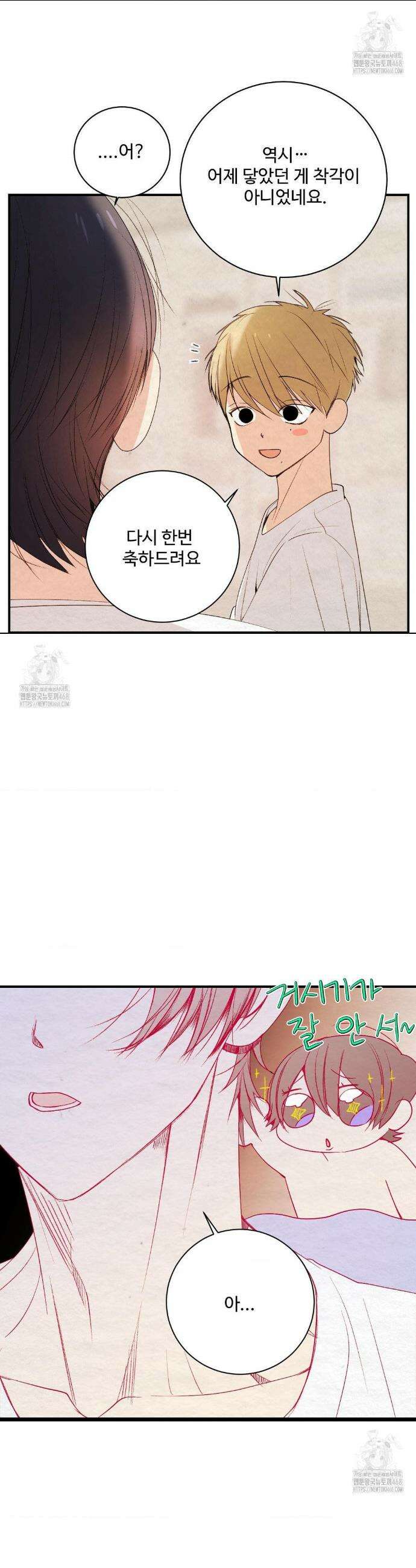 원에서 탈출하는 방법 원에서 탈출 하는 방법 13화 4