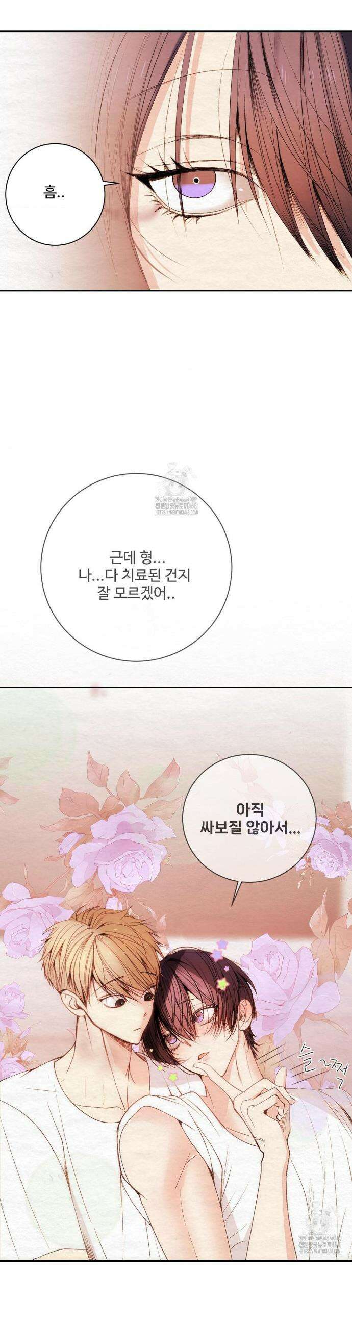원에서 탈출하는 방법 원에서 탈출 하는 방법 13화 5
