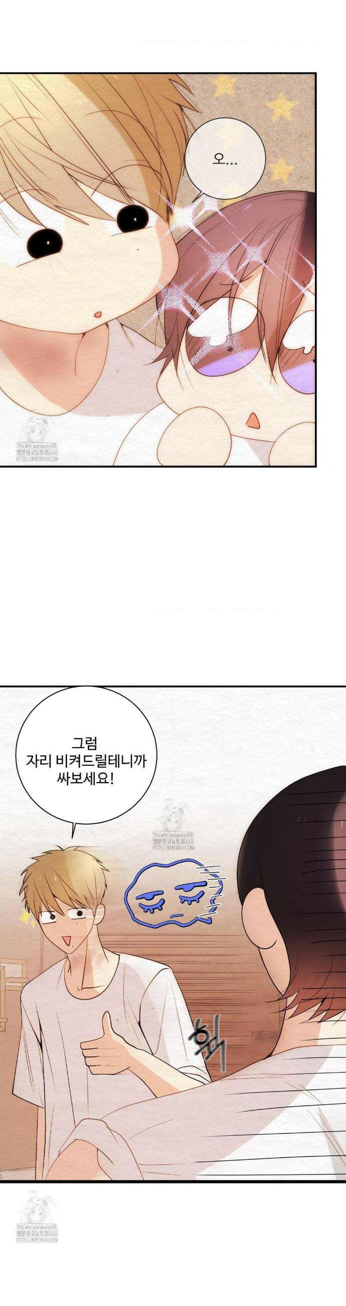 원에서 탈출하는 방법 원에서 탈출 하는 방법 13화 6
