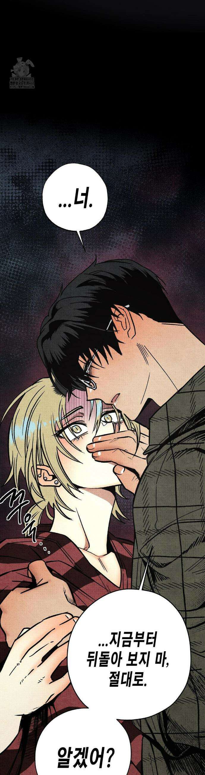 사계기담 2화 2