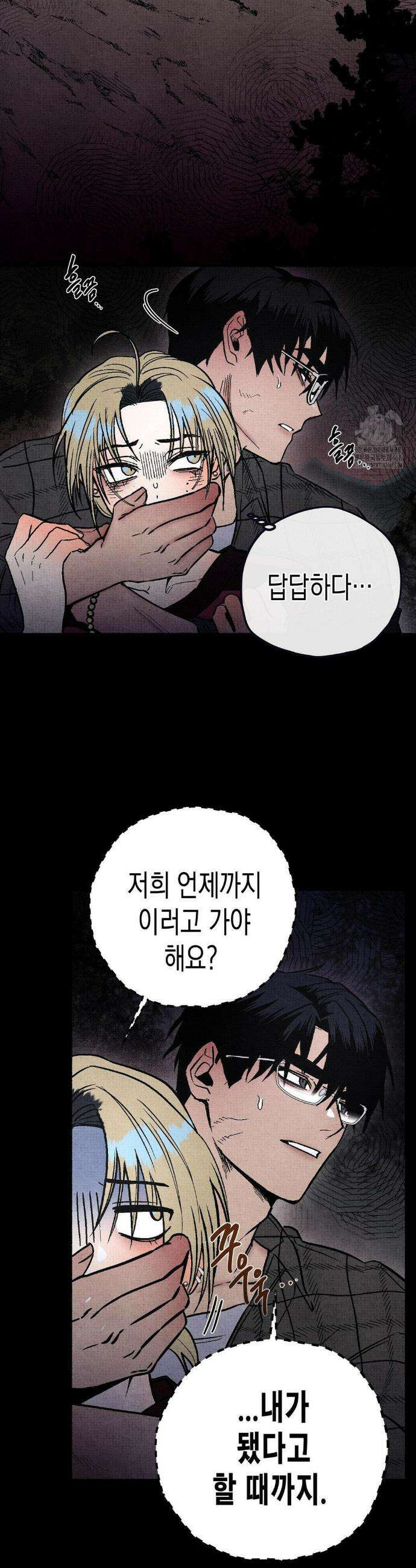 사계기담 2화 5
