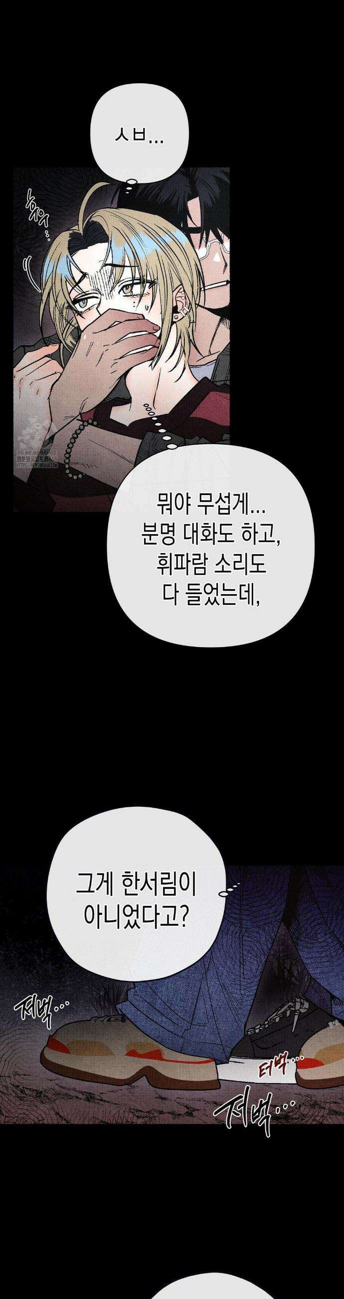 사계기담 2화 6