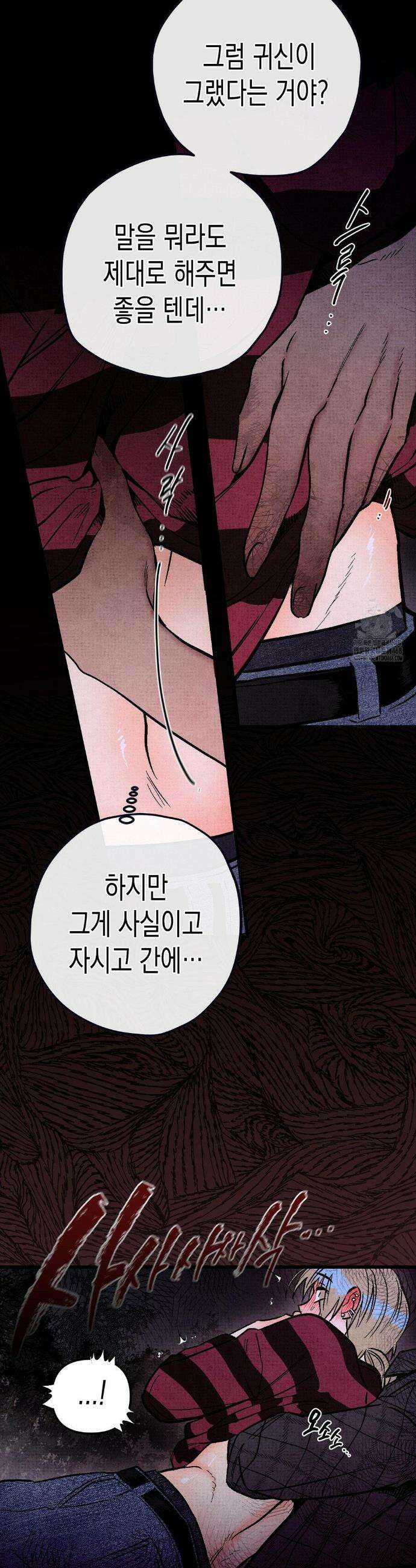 사계기담 2화 7