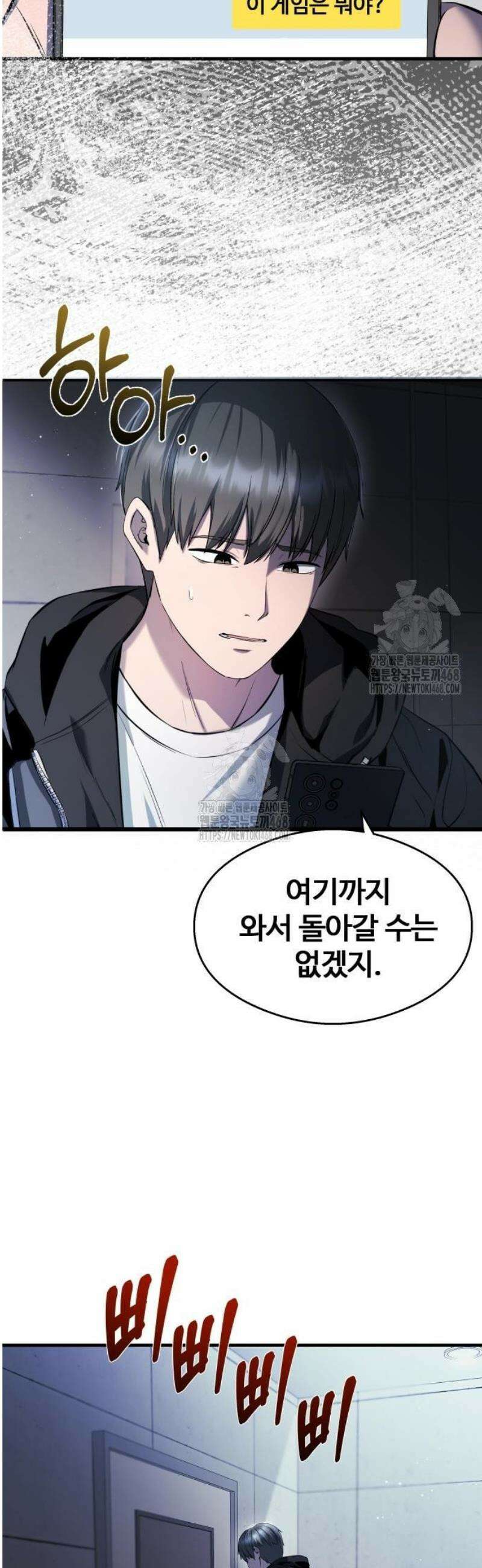 두근두근 귀연시 28화 2