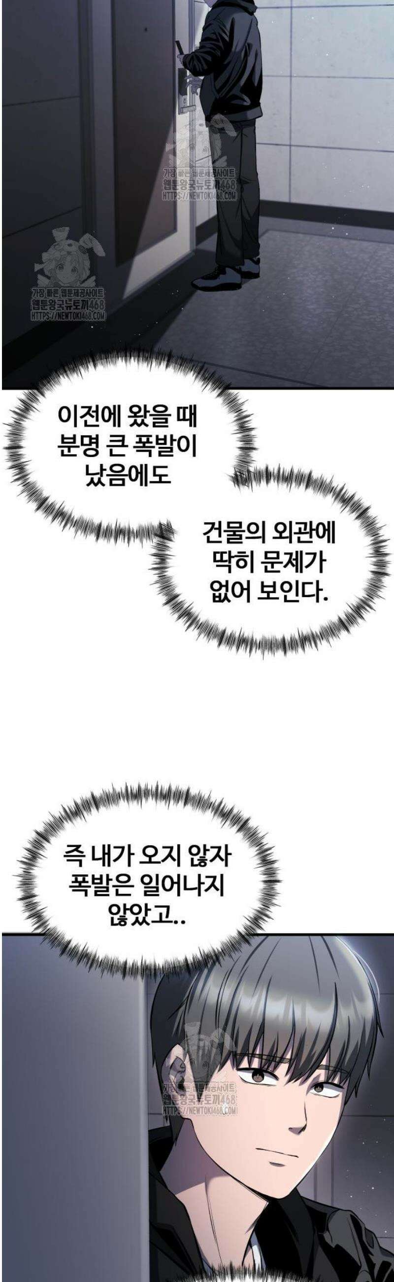 두근두근 귀연시 28화 3