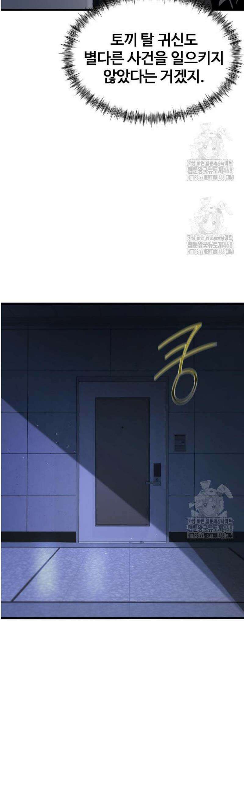 두근두근 귀연시 28화 4