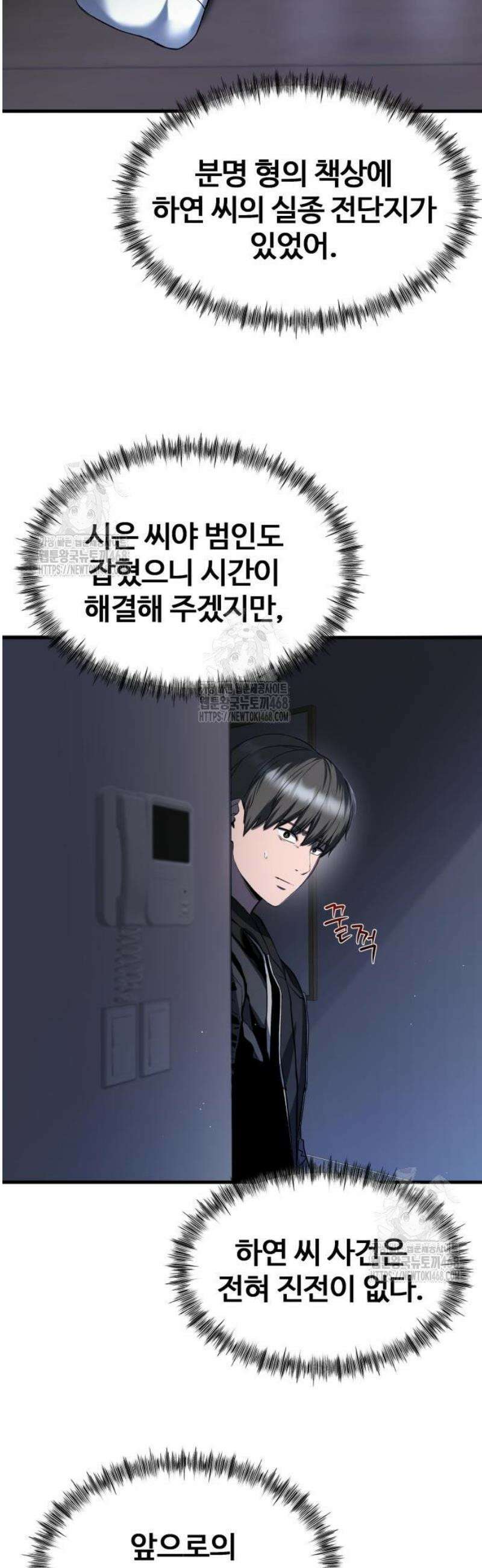 두근두근 귀연시 28화 6