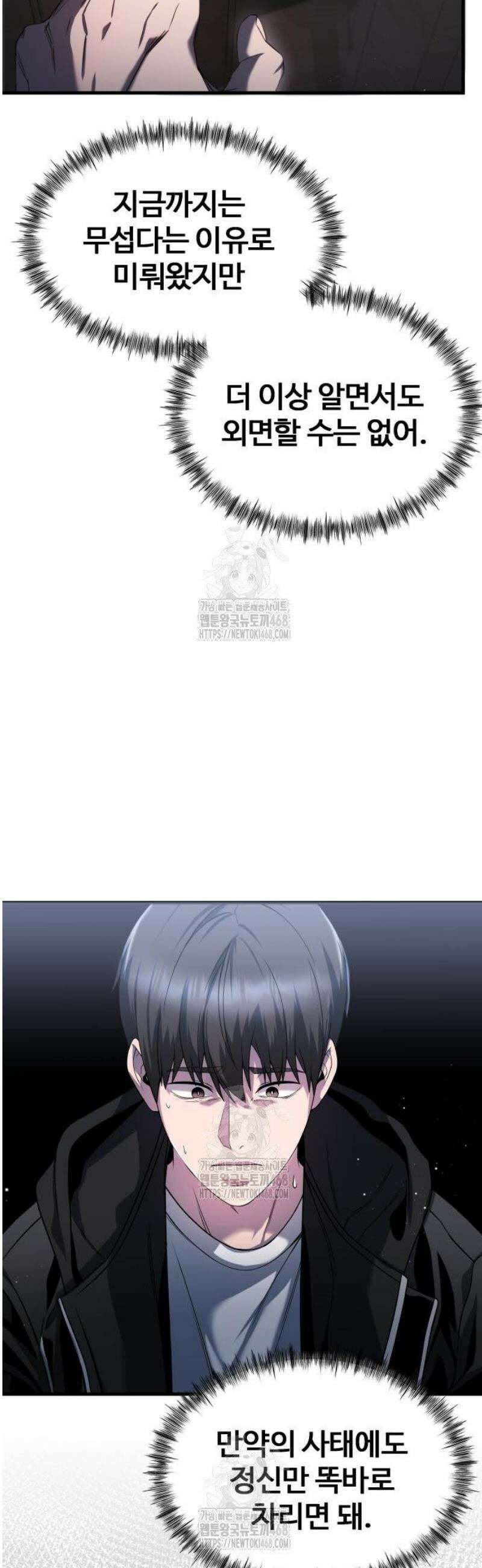 두근두근 귀연시 28화 8