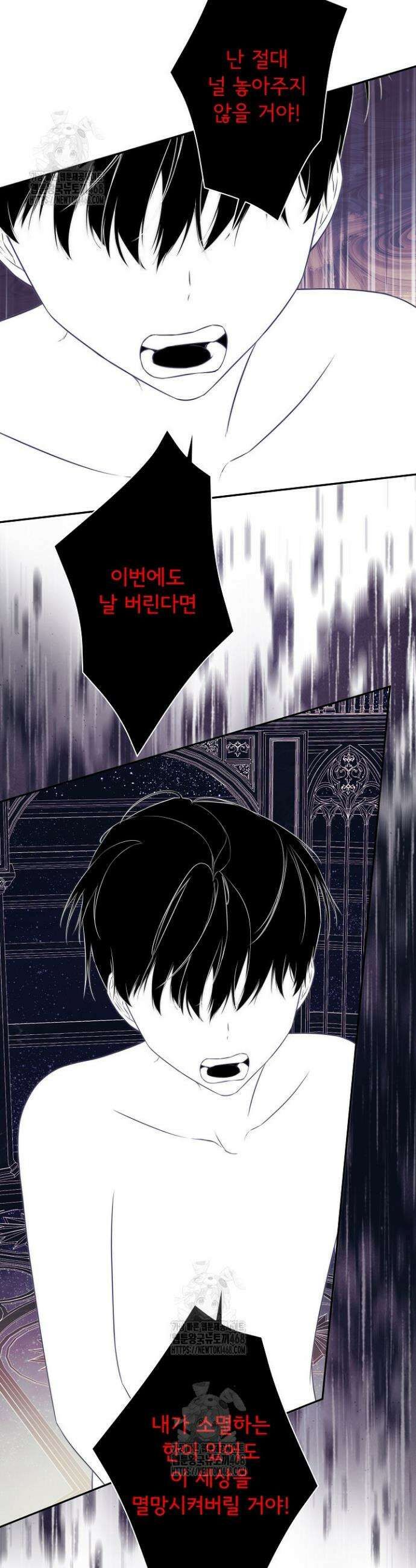 정체를 숨긴 서브남주에게 잘못 걸렸다 99화 5