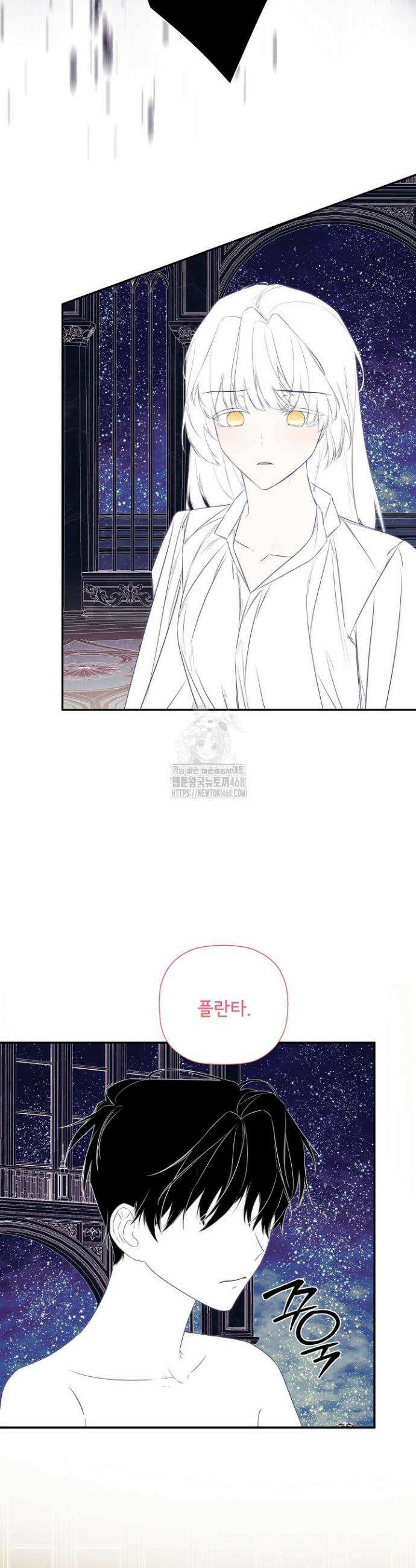 정체를 숨긴 서브남주에게 잘못 걸렸다 99화 6