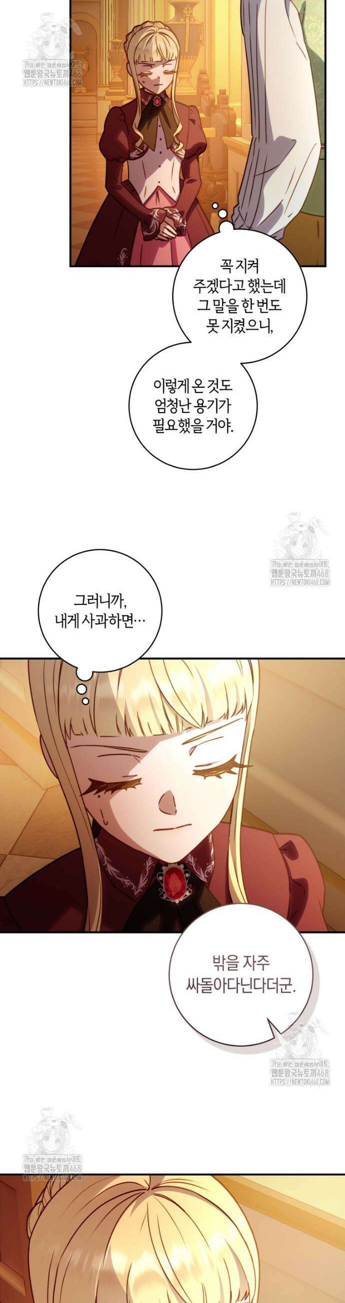 흑막의 말년운이 좋다 58화 4