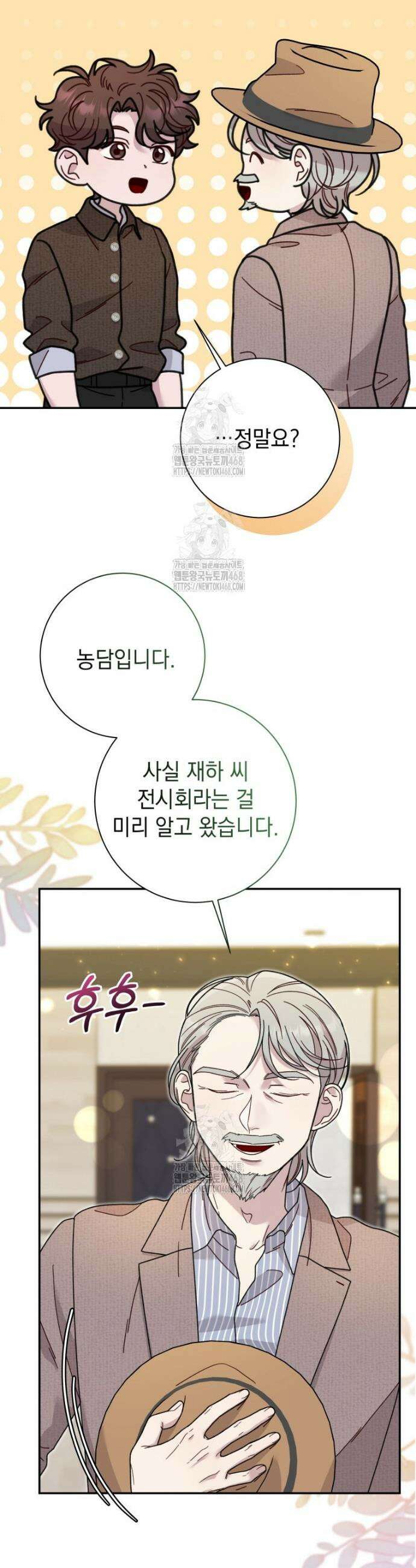 두 번 사는 미대생 35화 3