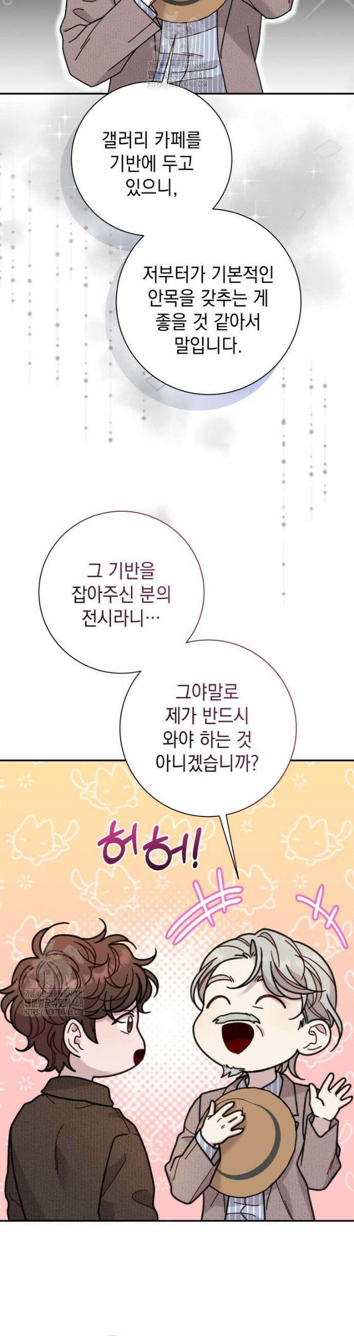 두 번 사는 미대생 35화 6