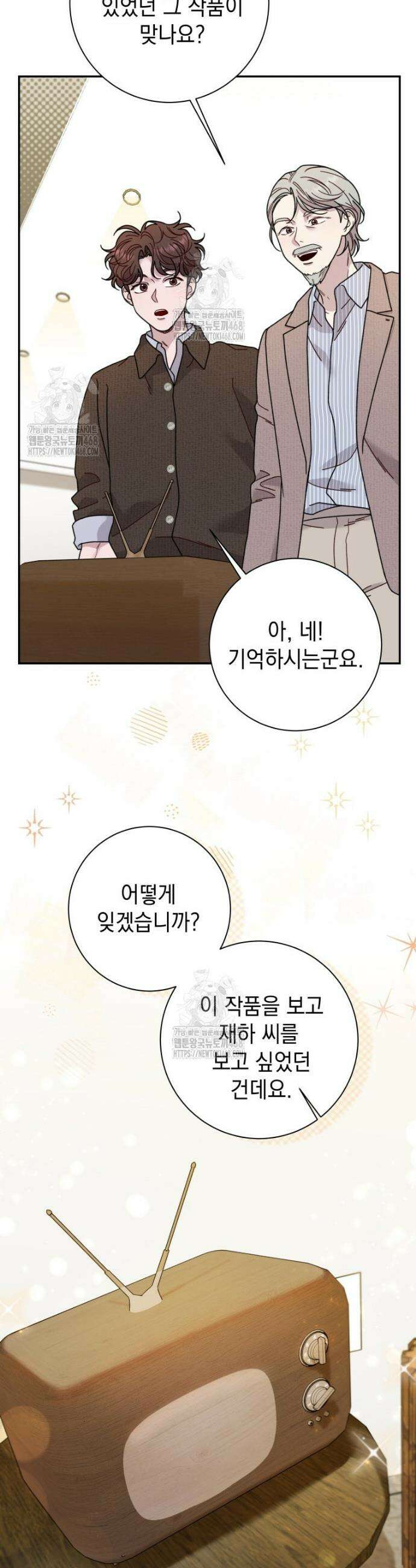 두 번 사는 미대생 35화 10