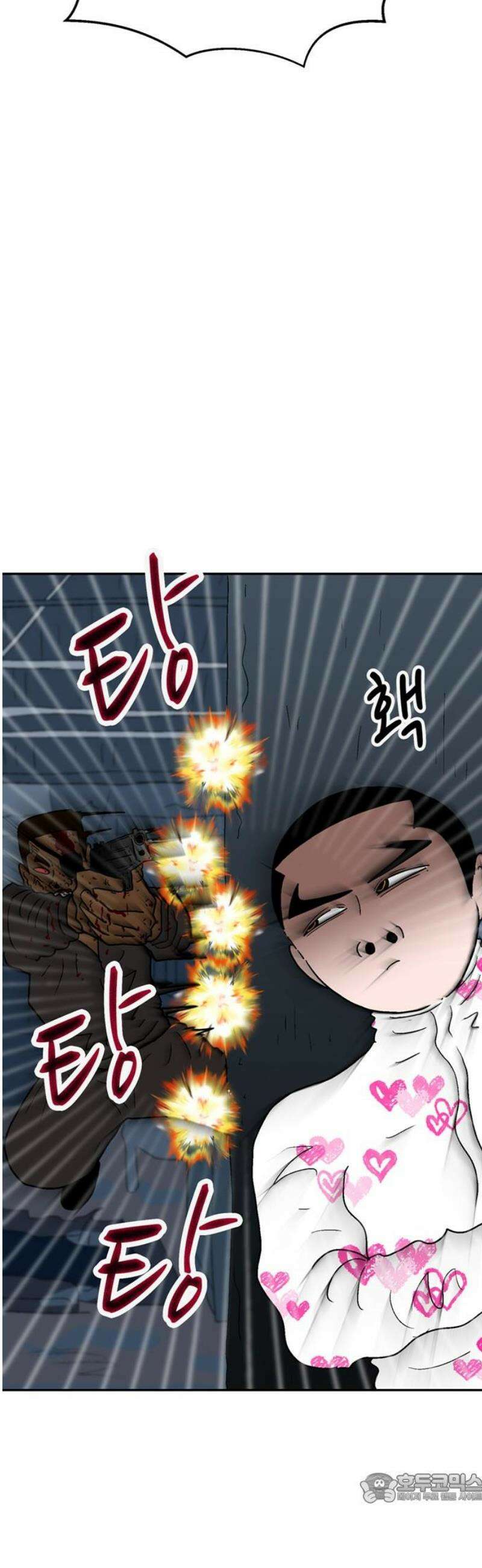 새동네 85화 4