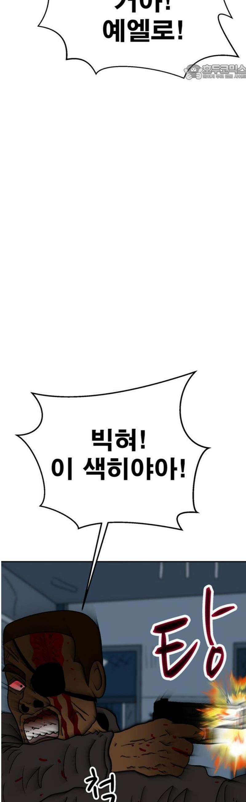 새동네 85화 7
