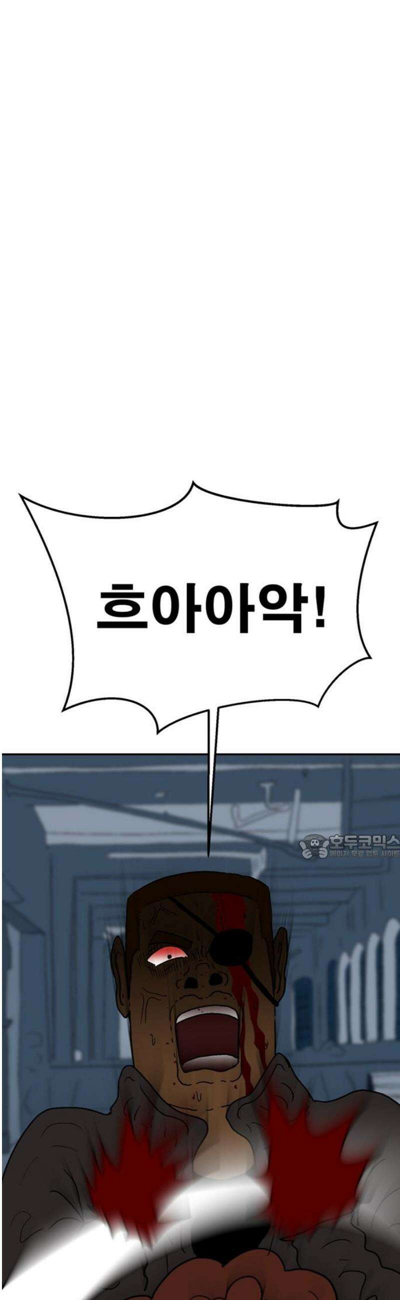 새동네 85화 15