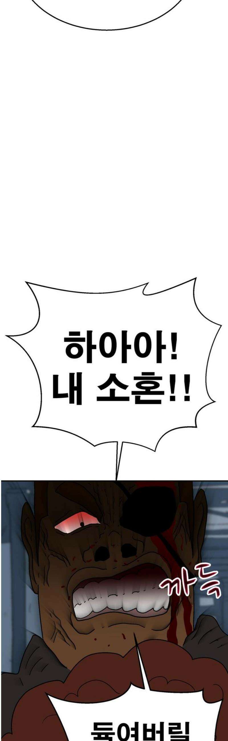 새동네 85화 18