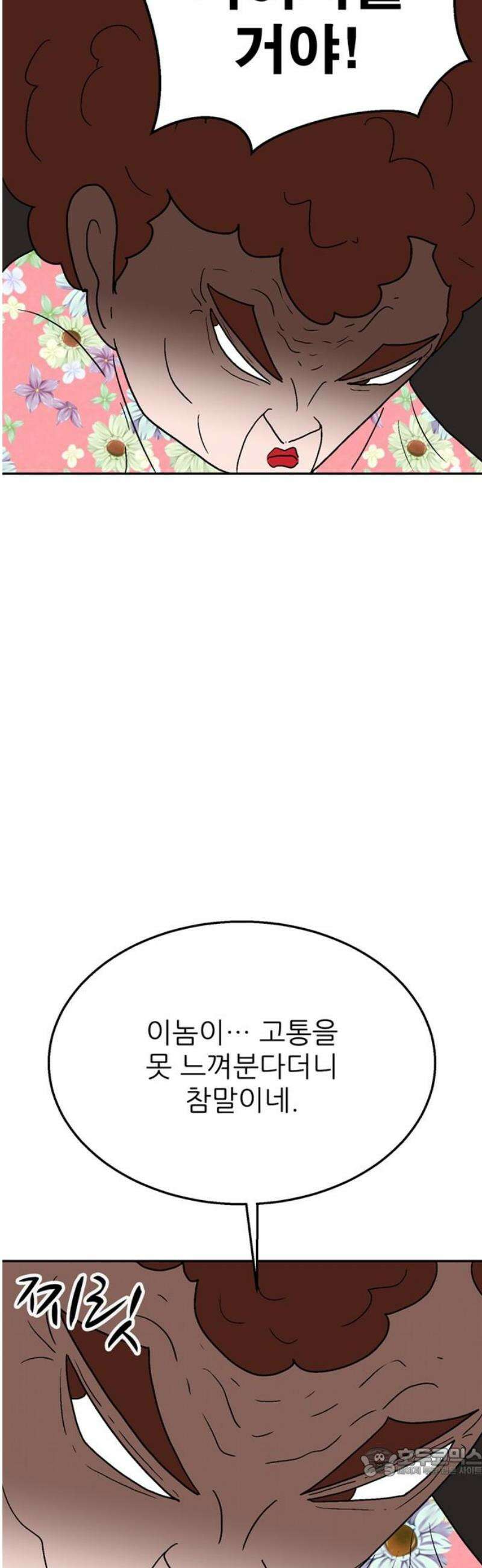새동네 85화 19