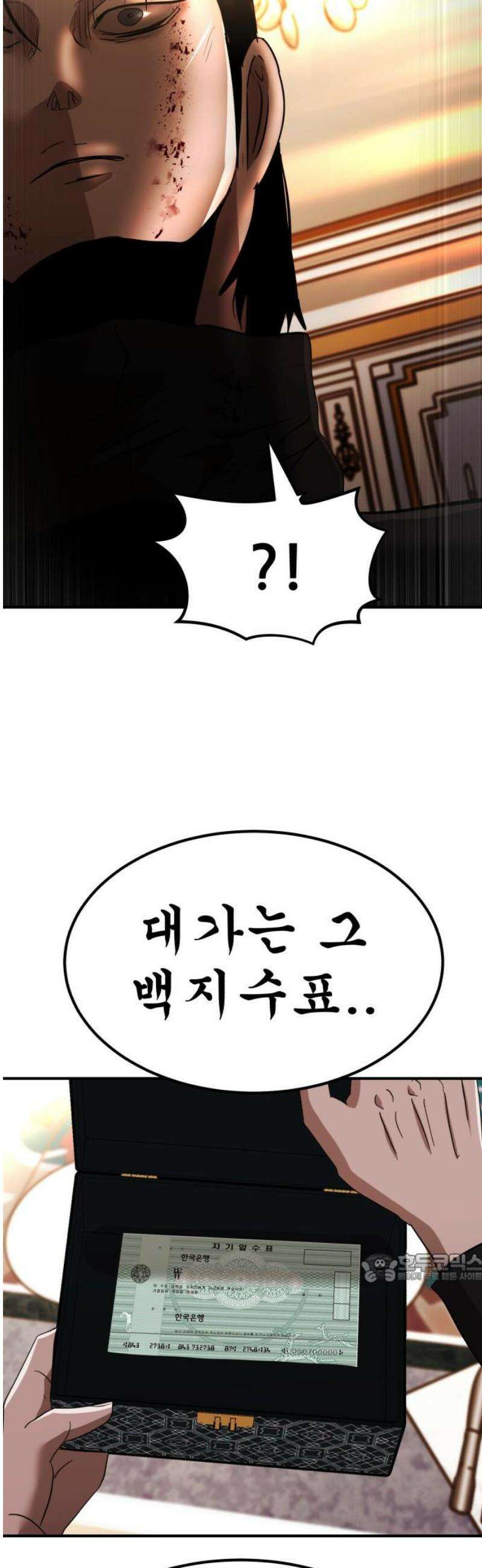 돈구멍 54화 2