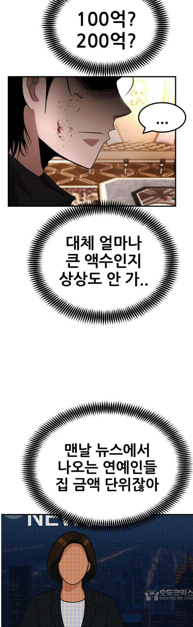 돈구멍 54화 4