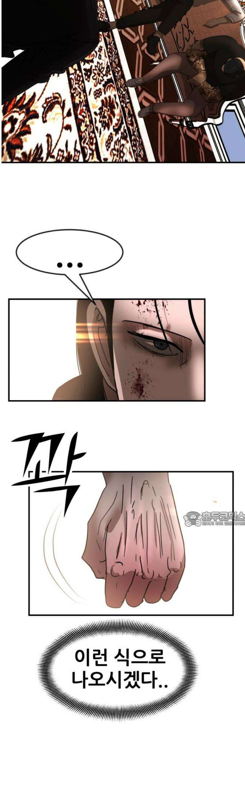돈구멍 54화 15