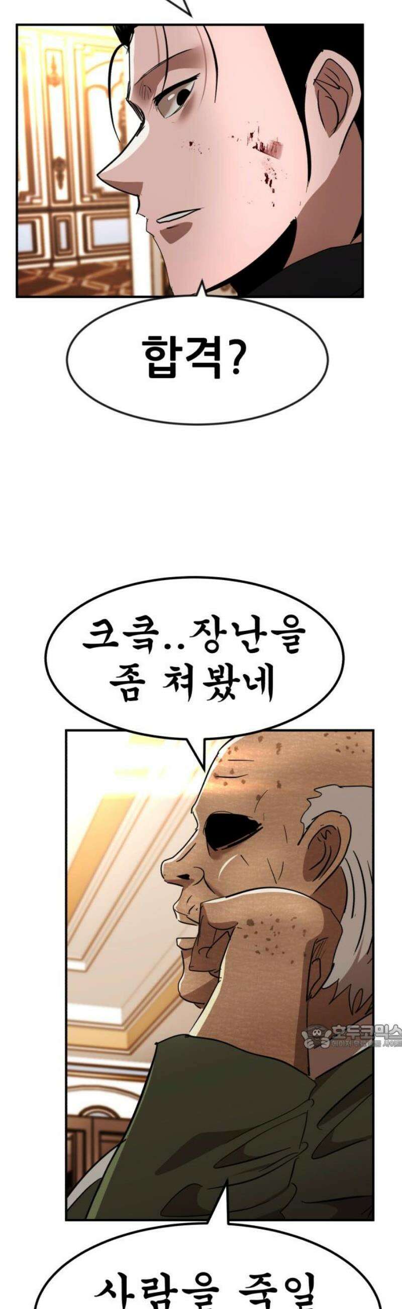돈구멍 54화 17