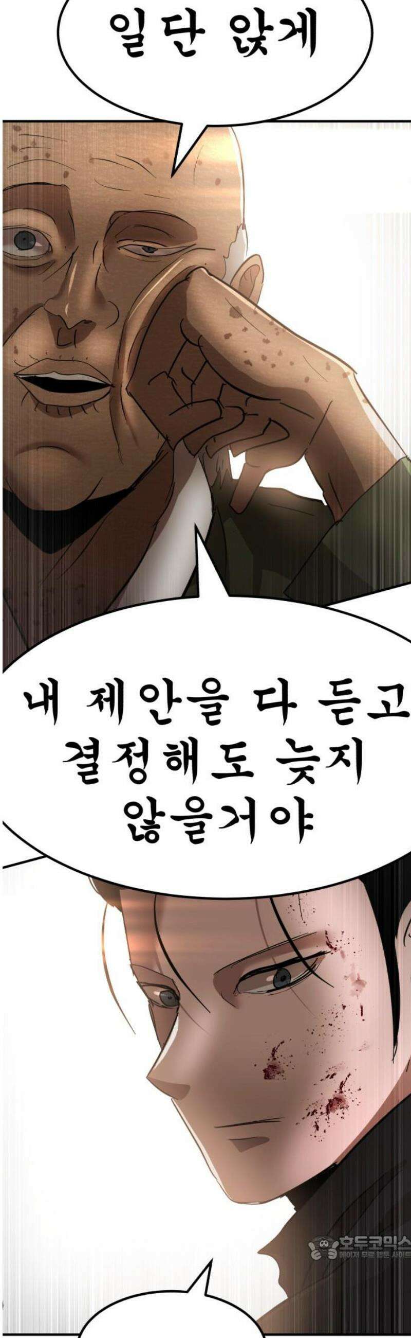 돈구멍 54화 19