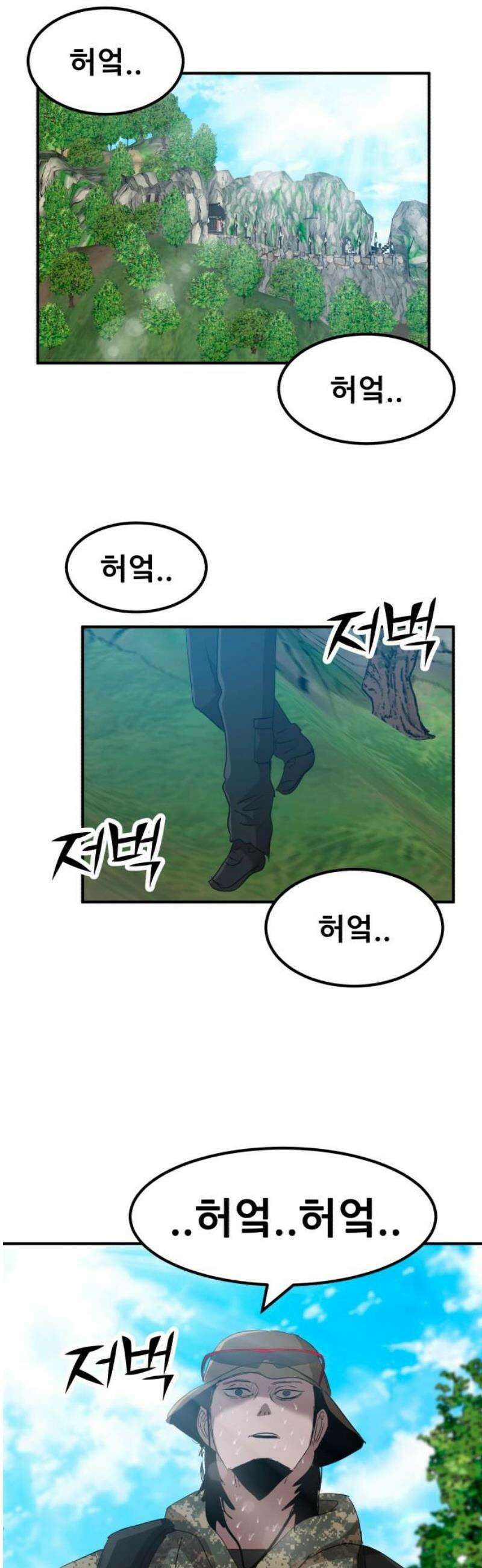 돈구멍 54화 21