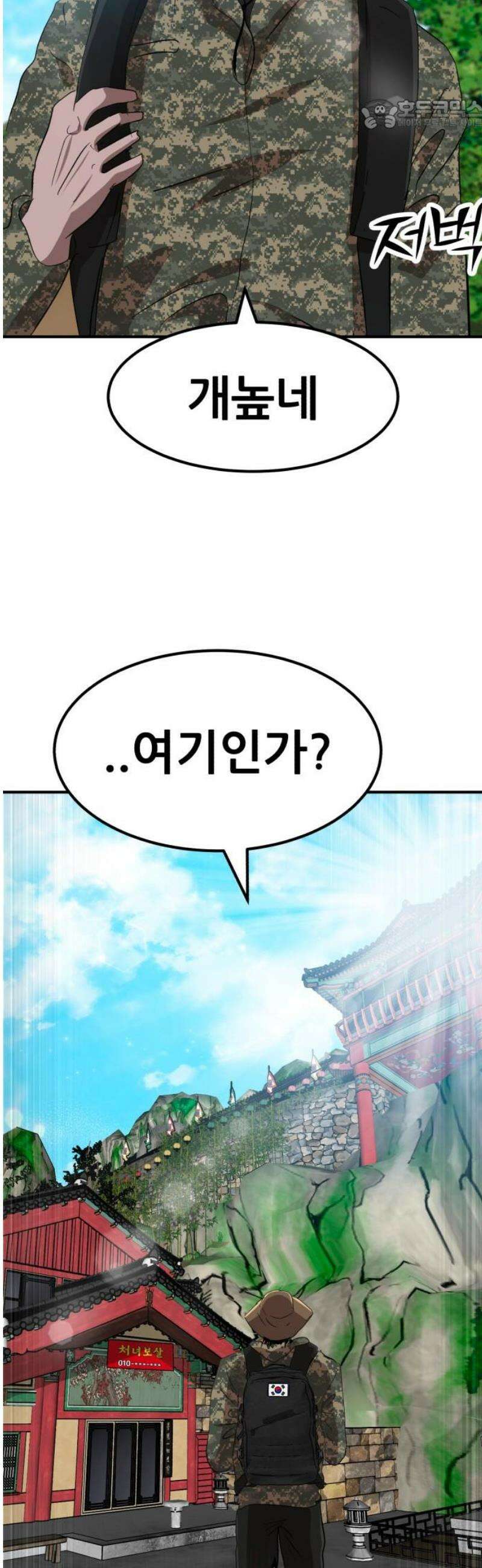 돈구멍 54화 22
