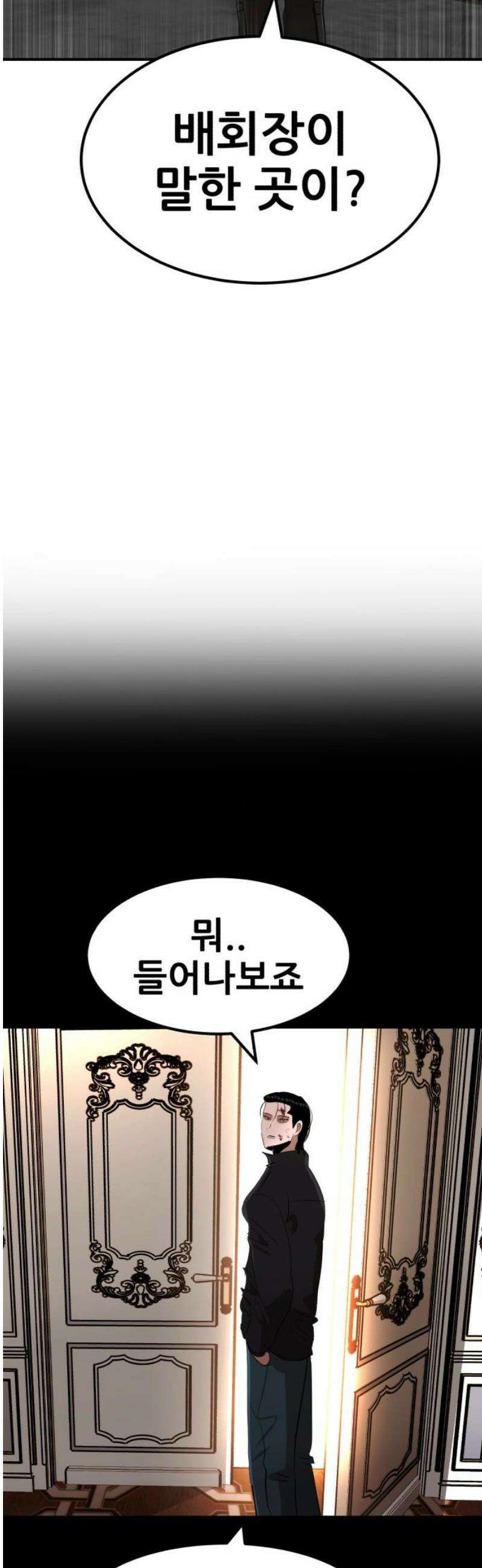 돈구멍 54화 23