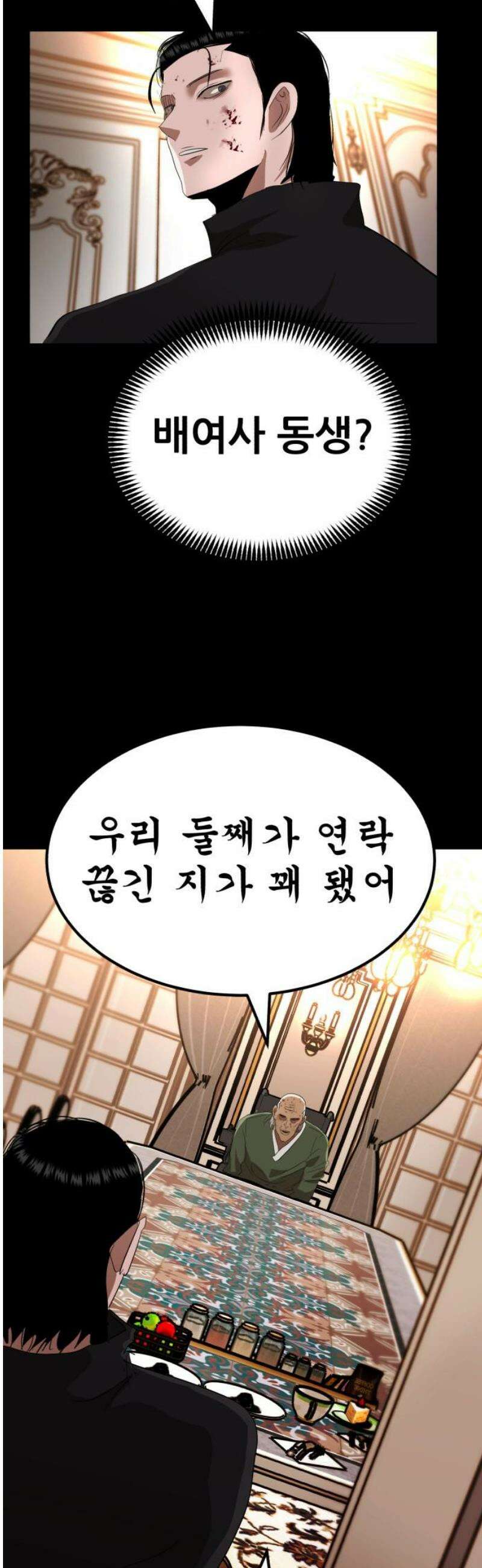 돈구멍 54화 25