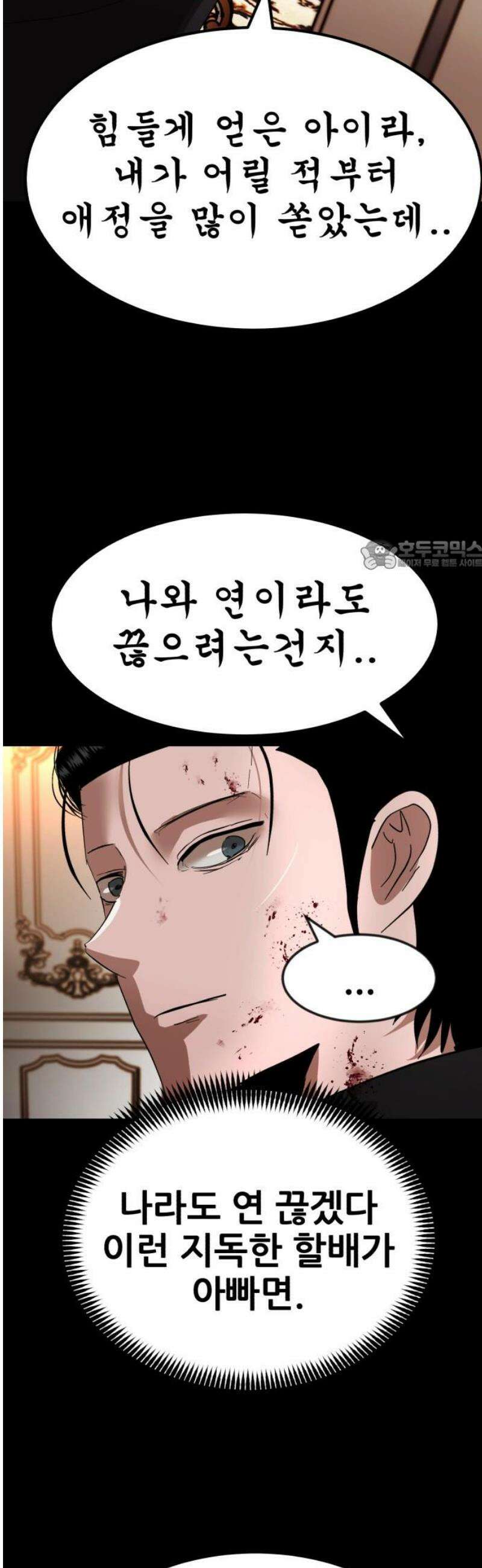 돈구멍 54화 26