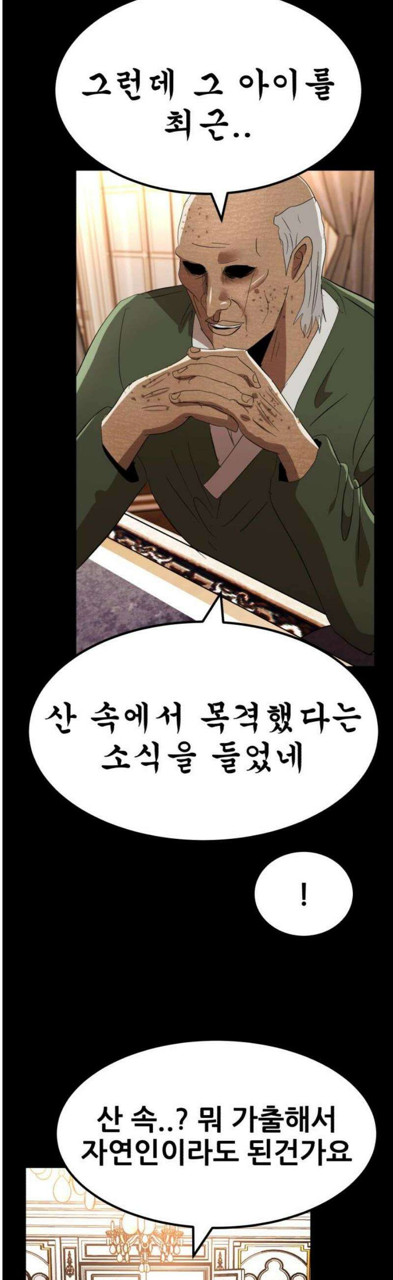 돈구멍 54화 27