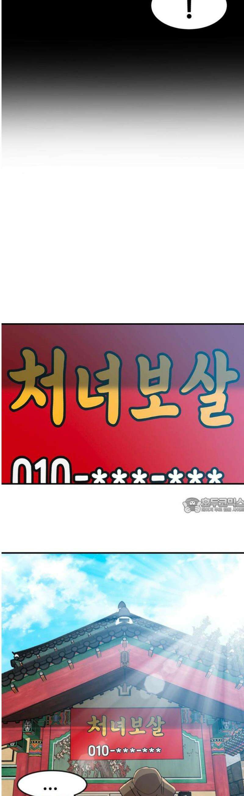 돈구멍 54화 30