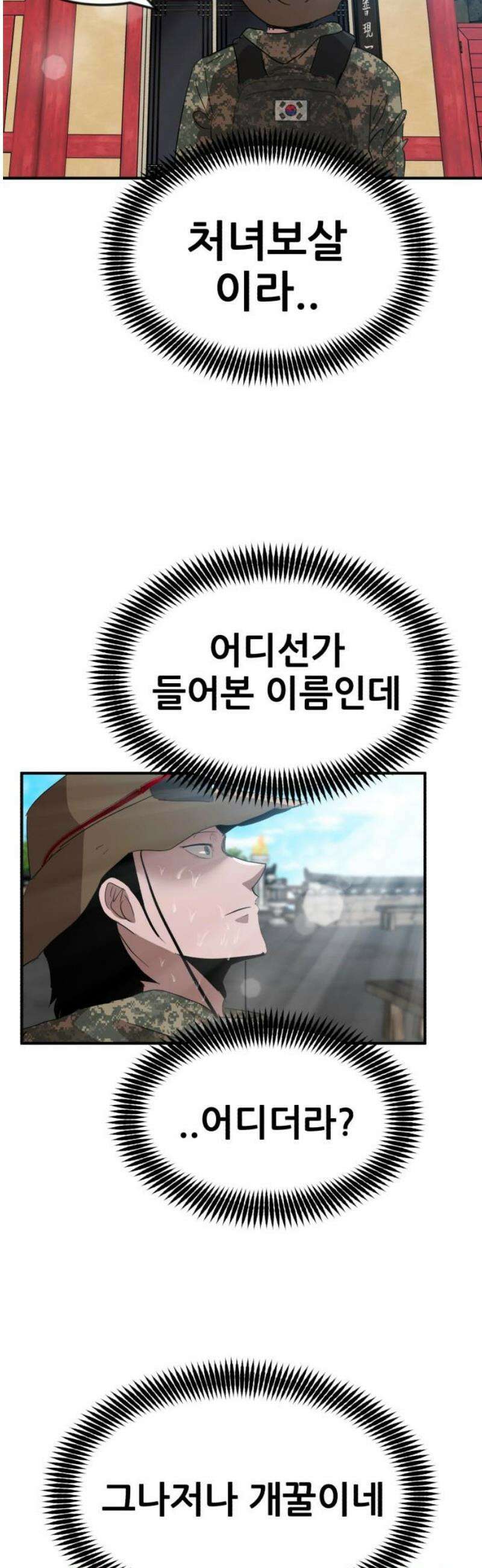 돈구멍 54화 31