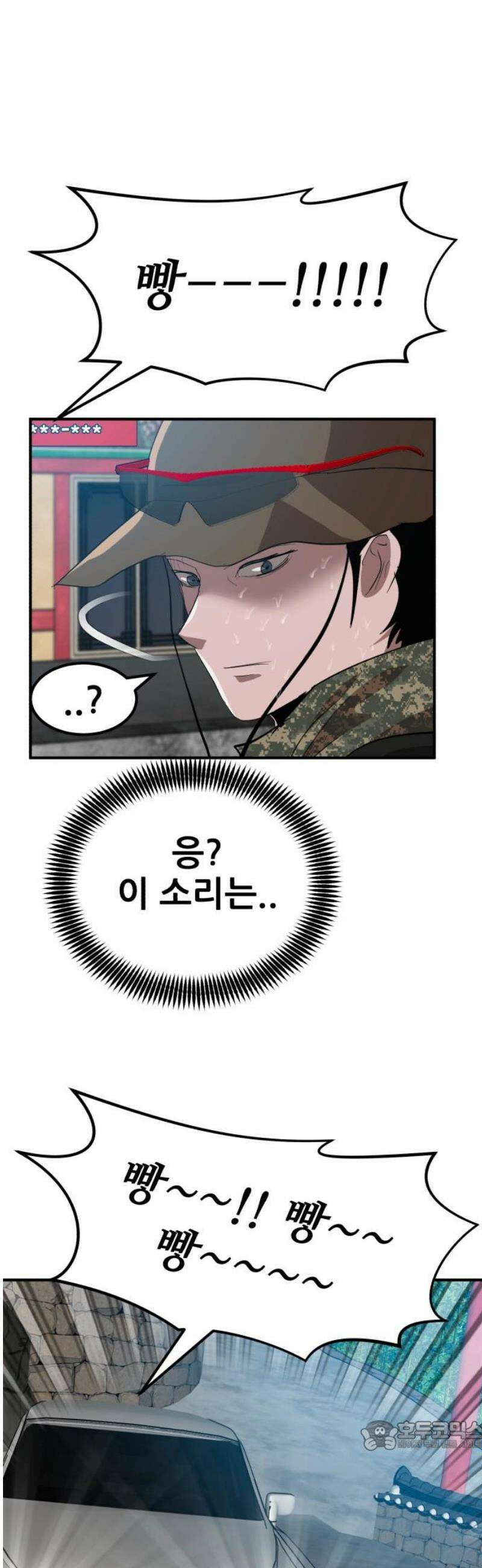 돈구멍 54화 34