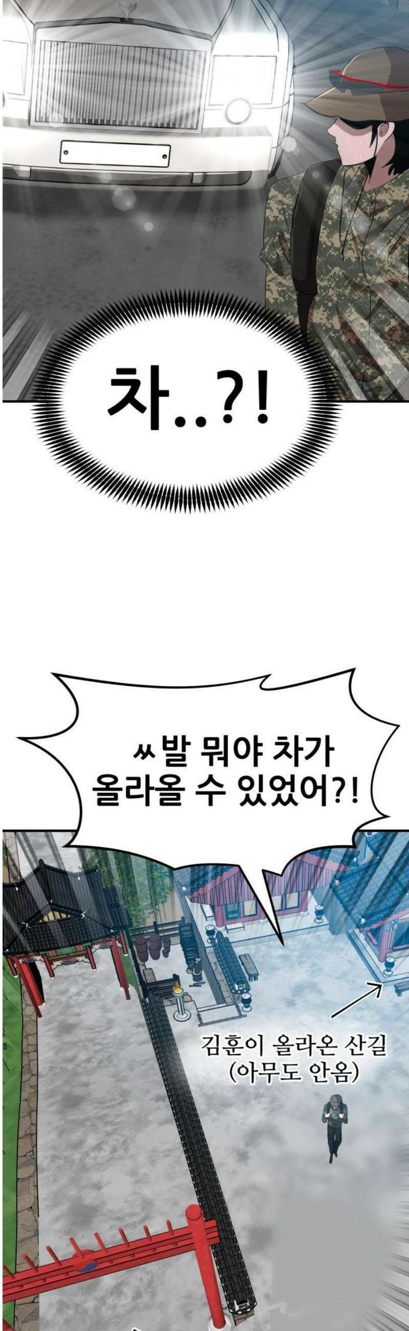 돈구멍 54화 35