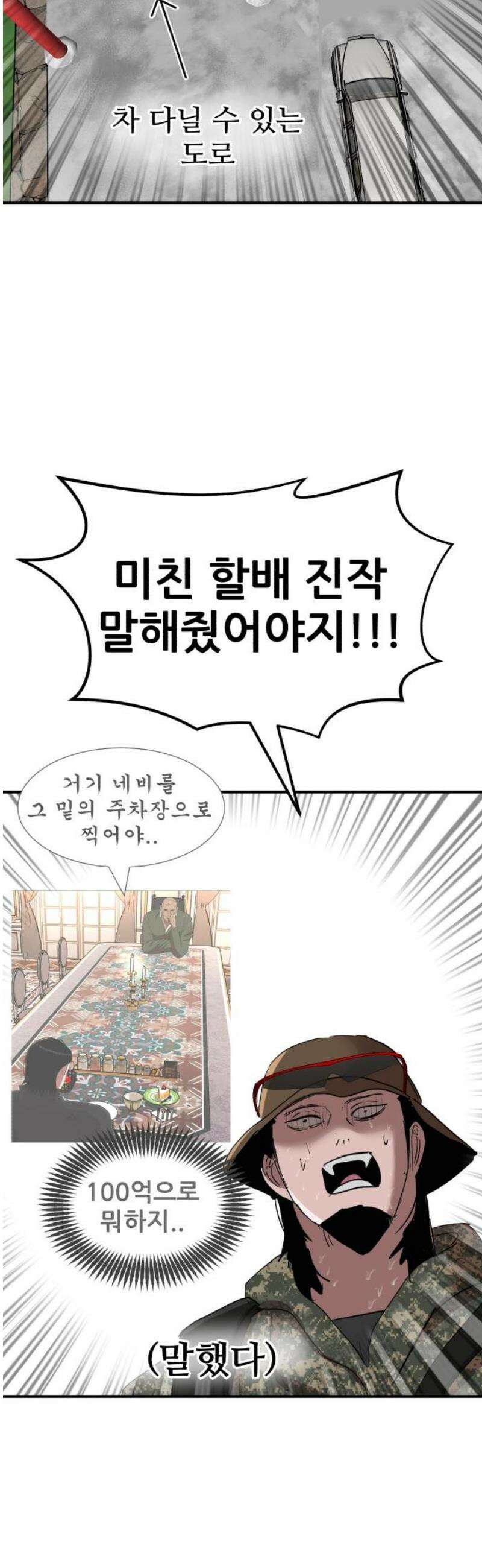 돈구멍 54화 36