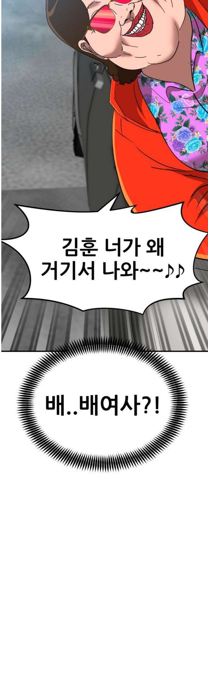 돈구멍 54화 38