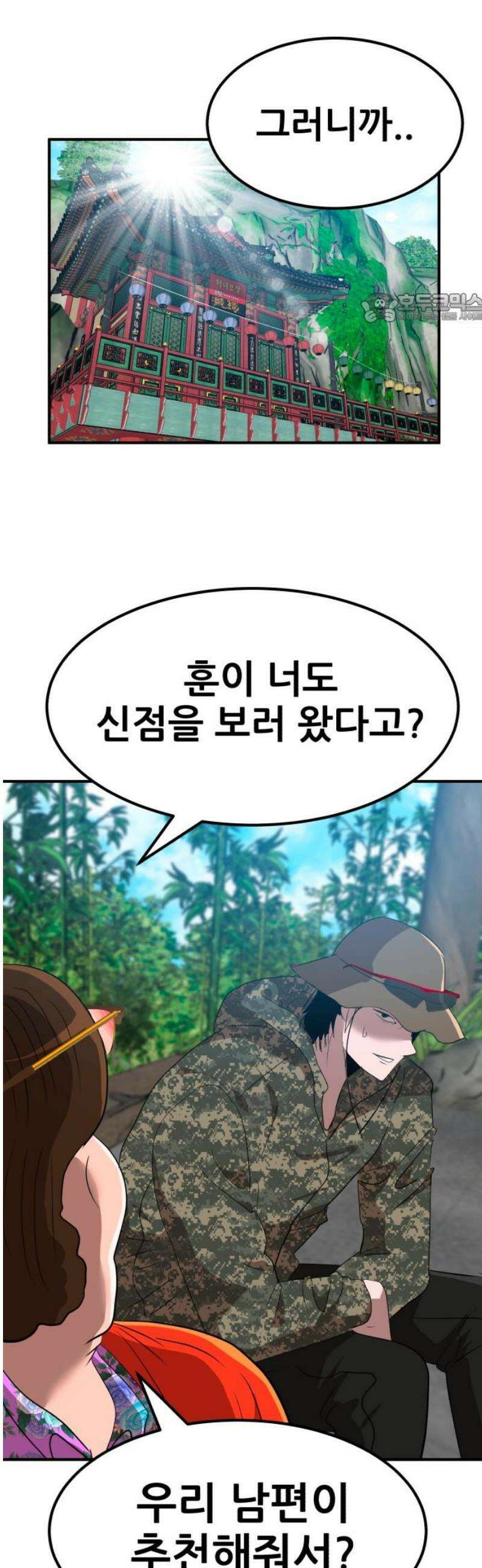 돈구멍 54화 39