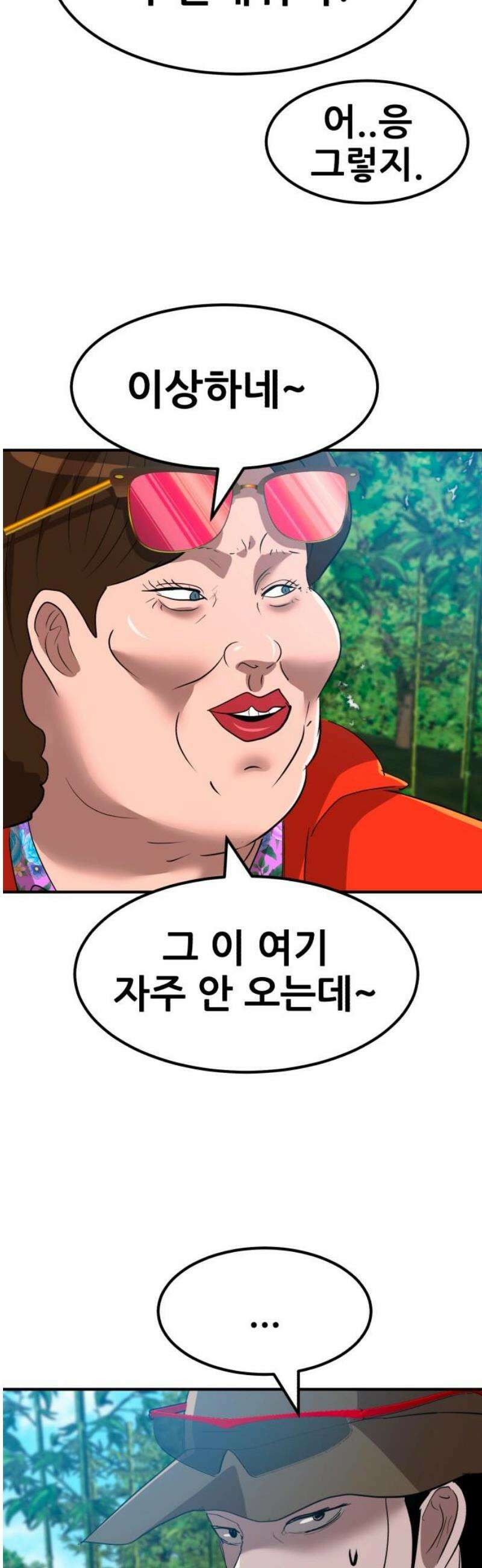돈구멍 54화 40