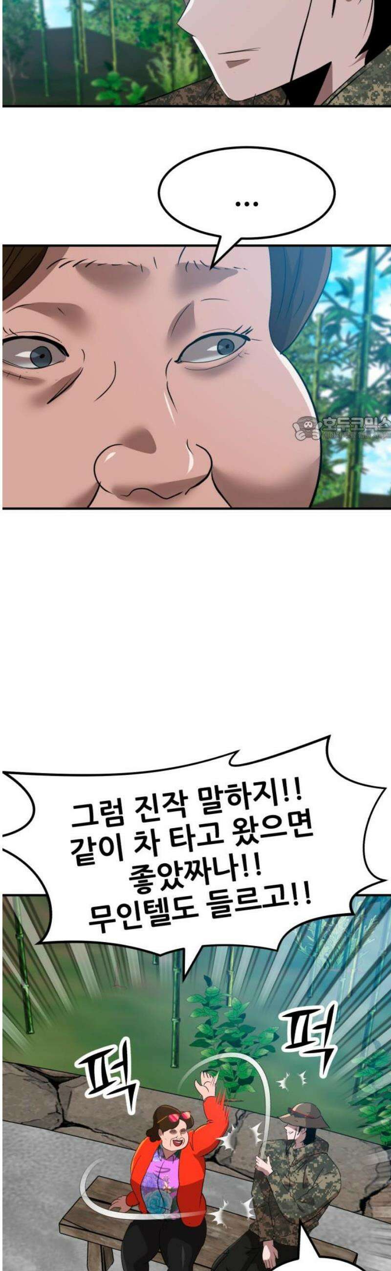 돈구멍 54화 41